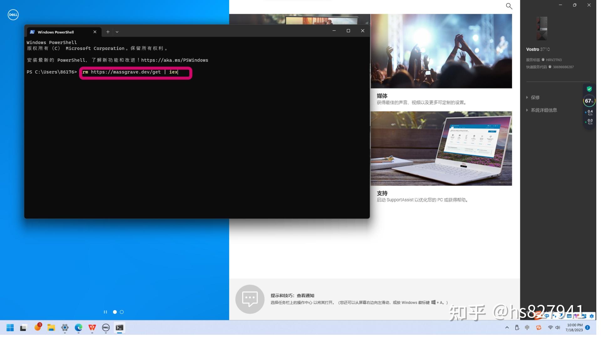 Win11 