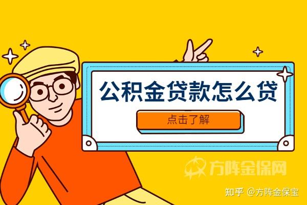 武汉社保公积金专家方阵金保宝