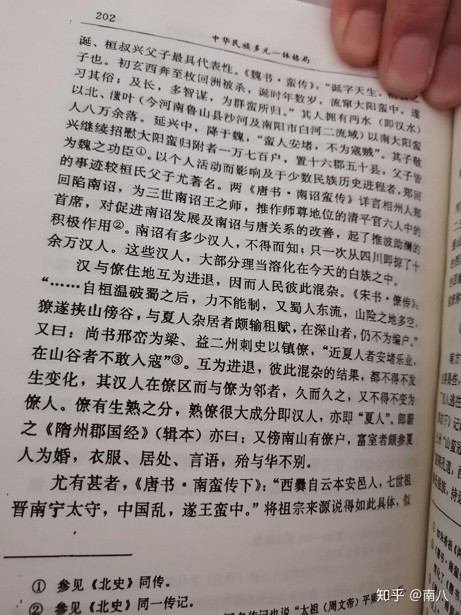 宋代人口语