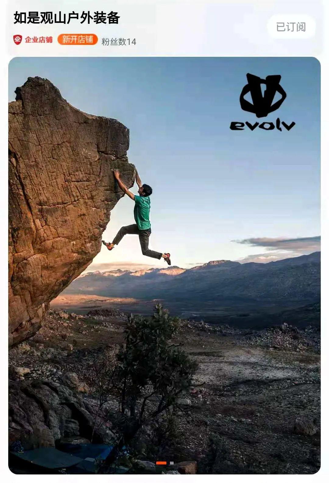 带你看懂evolv攀岩鞋奥运新星colinduffy的shaman与rave