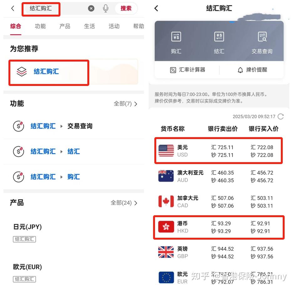 中银香港如何转账香港保费？购汇-跨境汇款-转账保险公司一文说清楚！ - 知乎