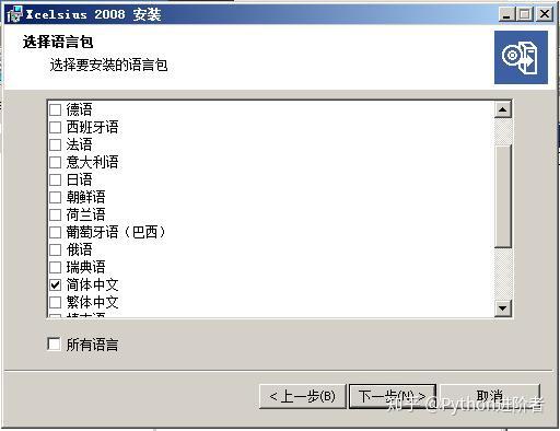 手把手教你如何安装水晶易表——靠谱的安装教程 手把手教你如何安装水晶易表——靠谱的安装教程