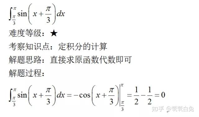 精选题目005|每天十道高数题 - 知乎