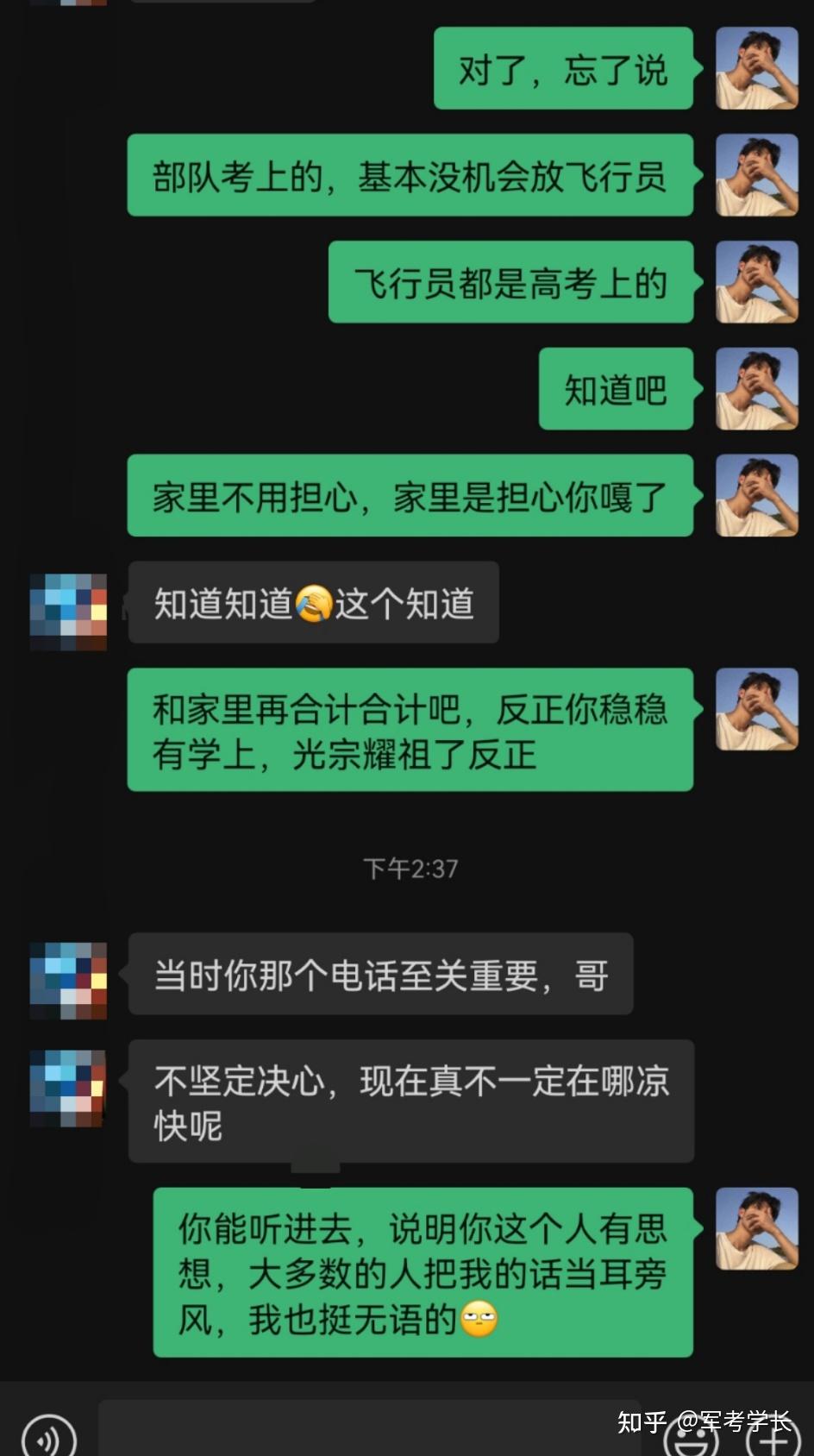 普通二本好还是专科军校好？