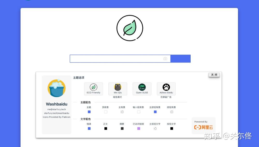 Washbaidu 