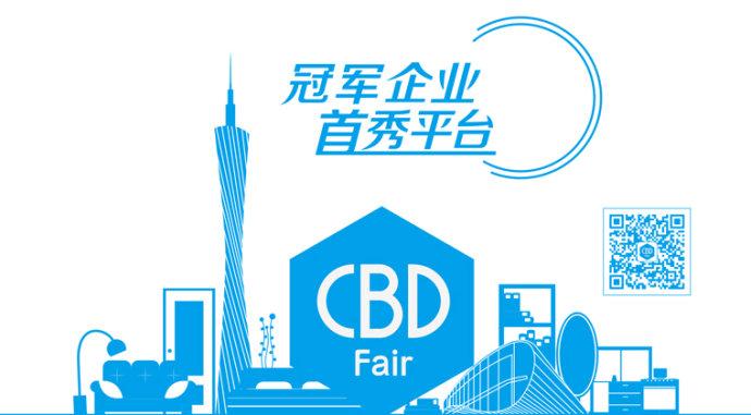 2019广州建博会不一样的家装建博会