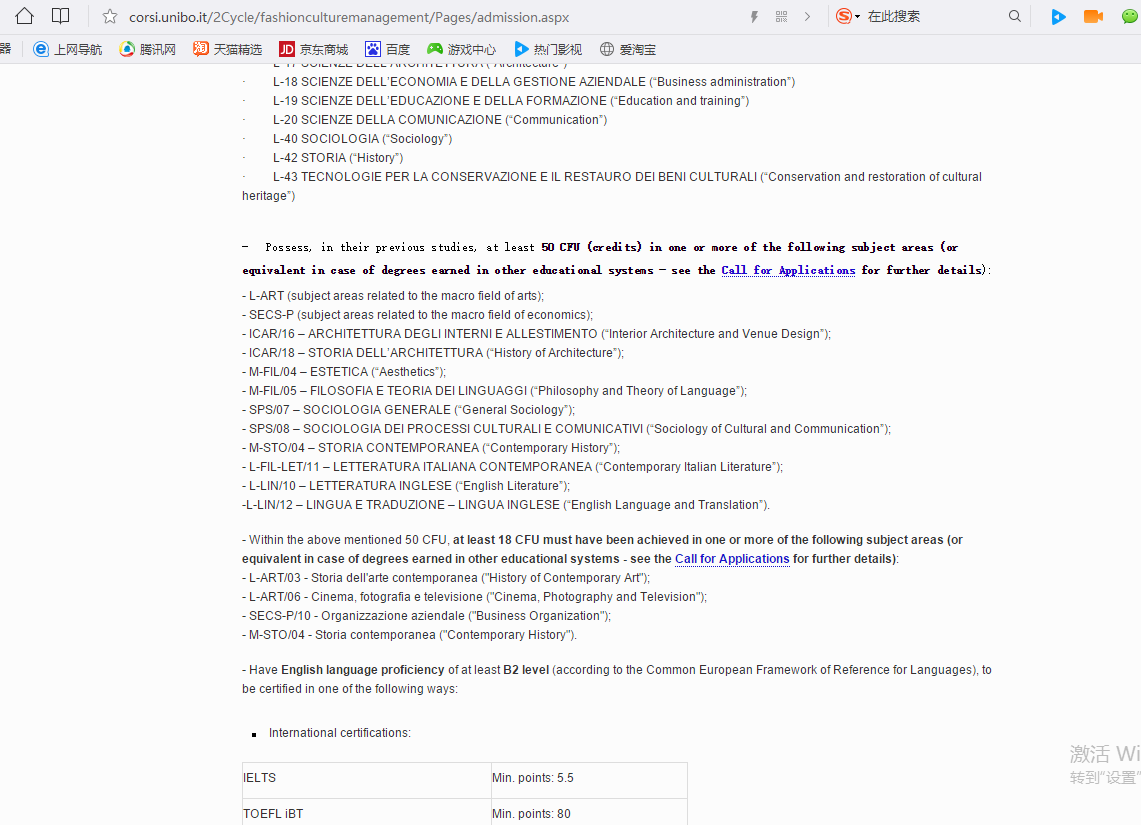 人力资源专业能否去博洛尼亚大学时尚文化与管