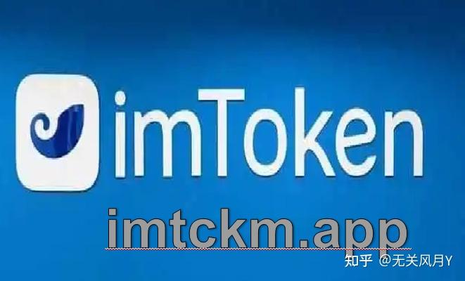 imtoken官网