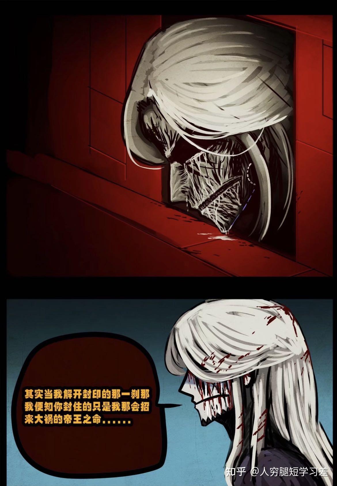 【尸兄·大结局 by 七度鱼】看图说话