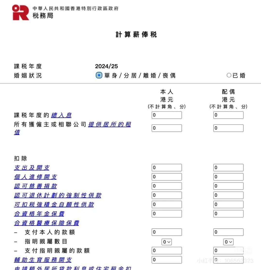 个人/公司怎么报税?一篇弄懂香港税务问题 - 知乎