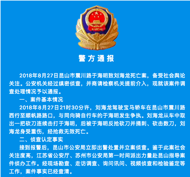 如何看待昆山震川路龙哥砍人被反杀事件 被砍男子行为算正当防卫吗 Katy家怡短知乎