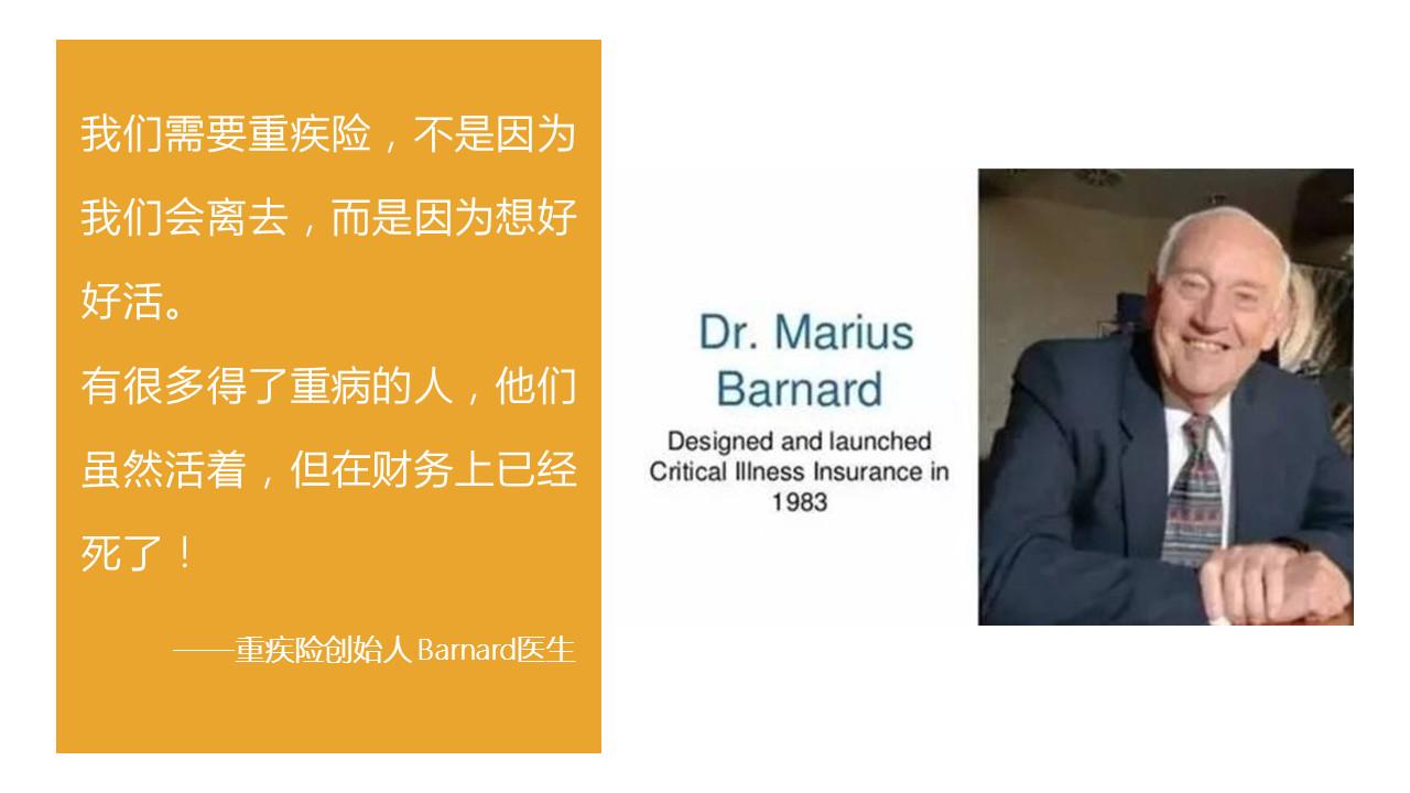 马里优斯·巴纳德博士