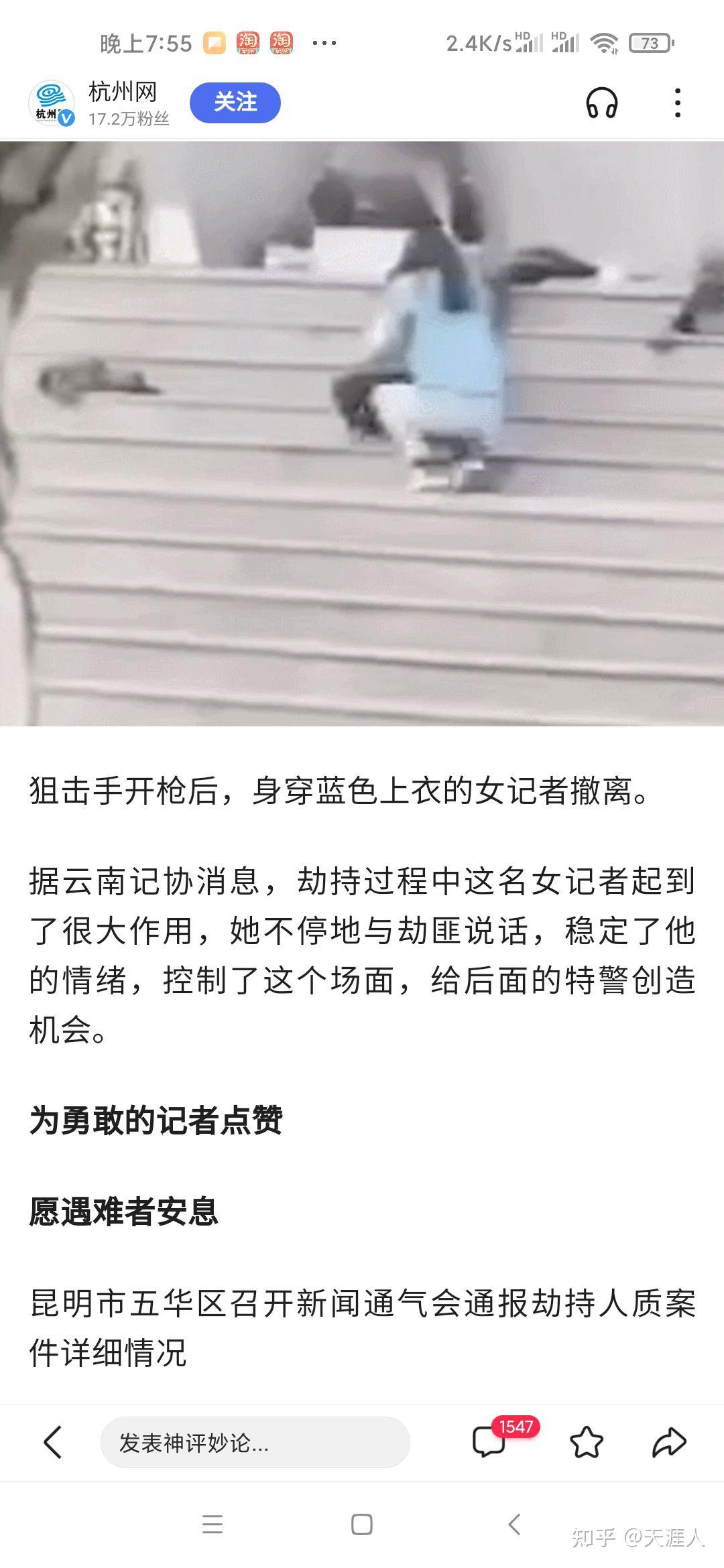 昆明劫持人质案细节 知乎