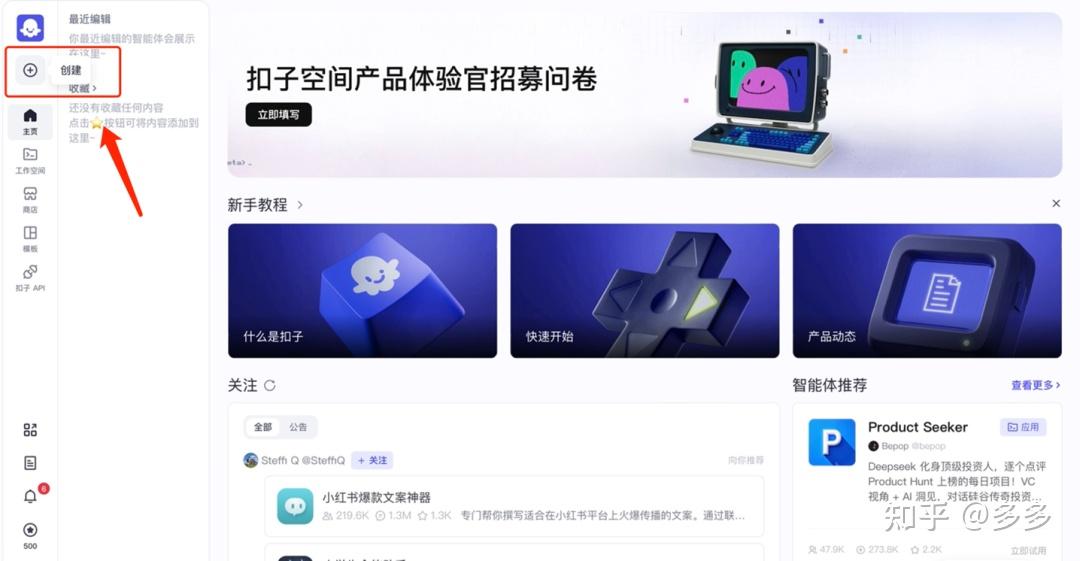 Coze(扣子)完整使用教程（全流程） - 知乎