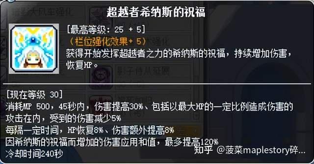 冒险岛职业攻略夜行者篇