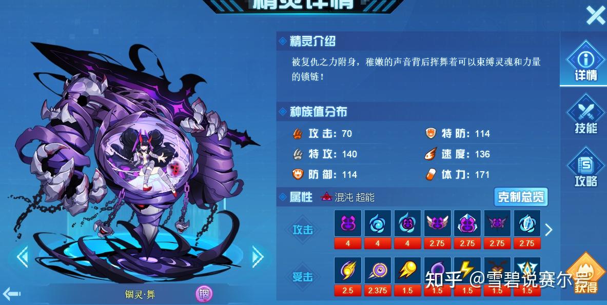 雪碧说赛黯灭小队封印师锢灵舞精灵技能解析实战中很强