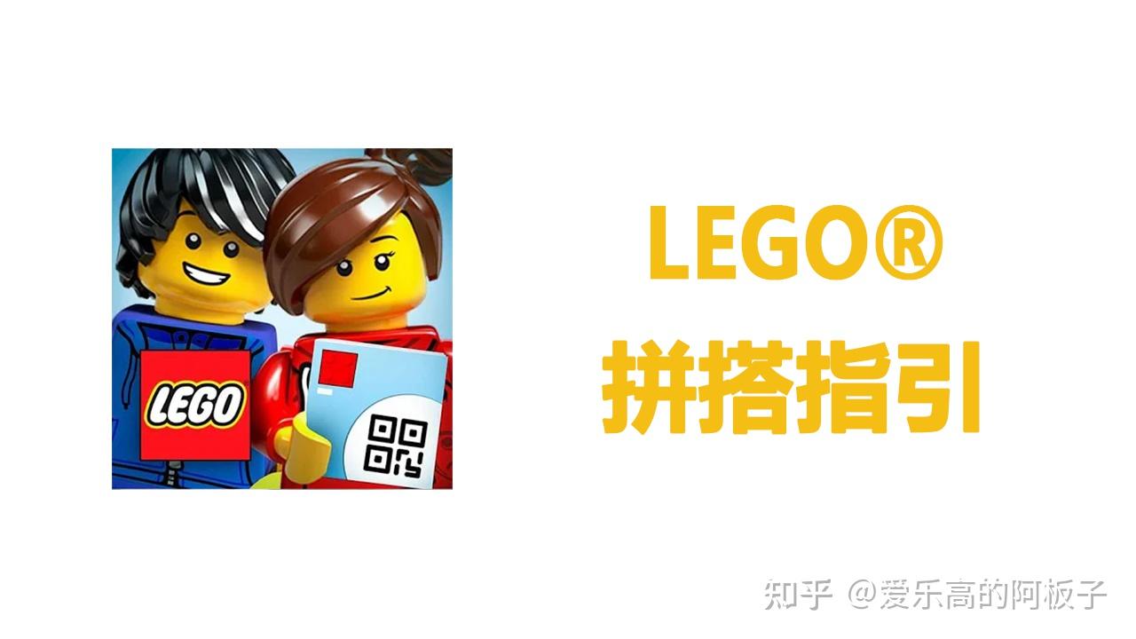 樂高lego選購指南聯動手機app控制系列盤點推薦遠不止積木拼搭這麼