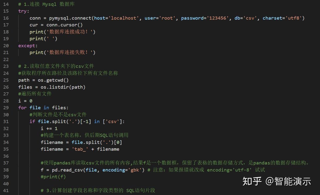 收藏！用Python一键批量将任意结构的CSV文件导入MySQL数据库。 - 知乎