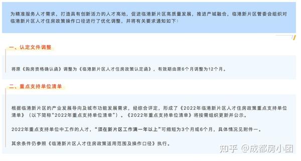 重磅新政!放松限购、社保缩短至3个月,楼市被点燃了! - 知乎