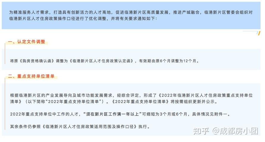 重磅新政!放松限购、社保缩短至3个月,楼市被点燃了! - 知乎
