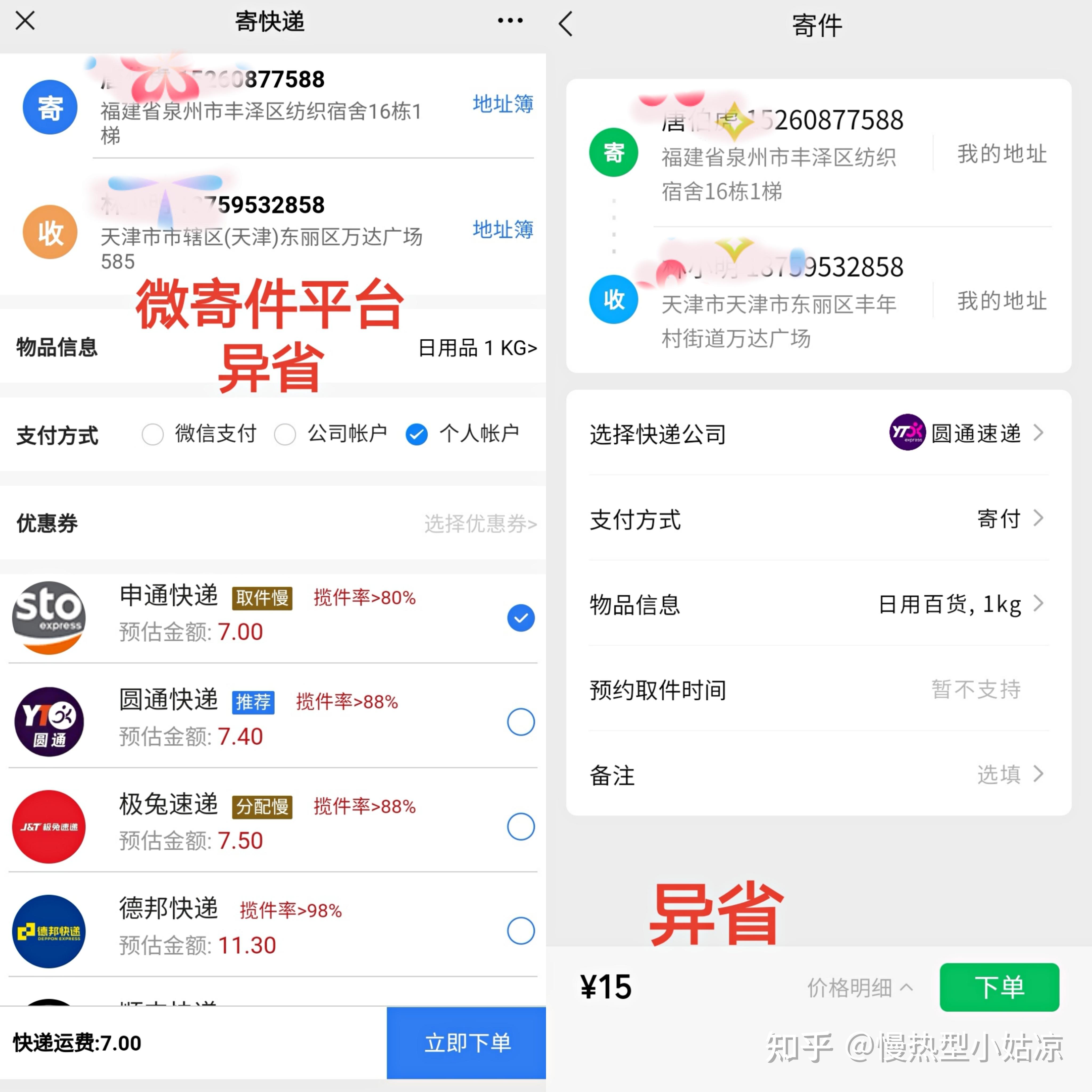 快递怎么寄才能便宜？ - 知乎