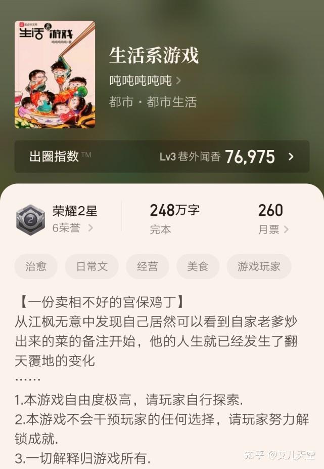 白金大神陈词懒调新书均订破万成就达成这几本同样万订的小说也值得试