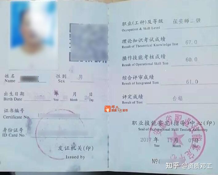 一级保安师证书,安保服务人员的顶级认证 - 知乎