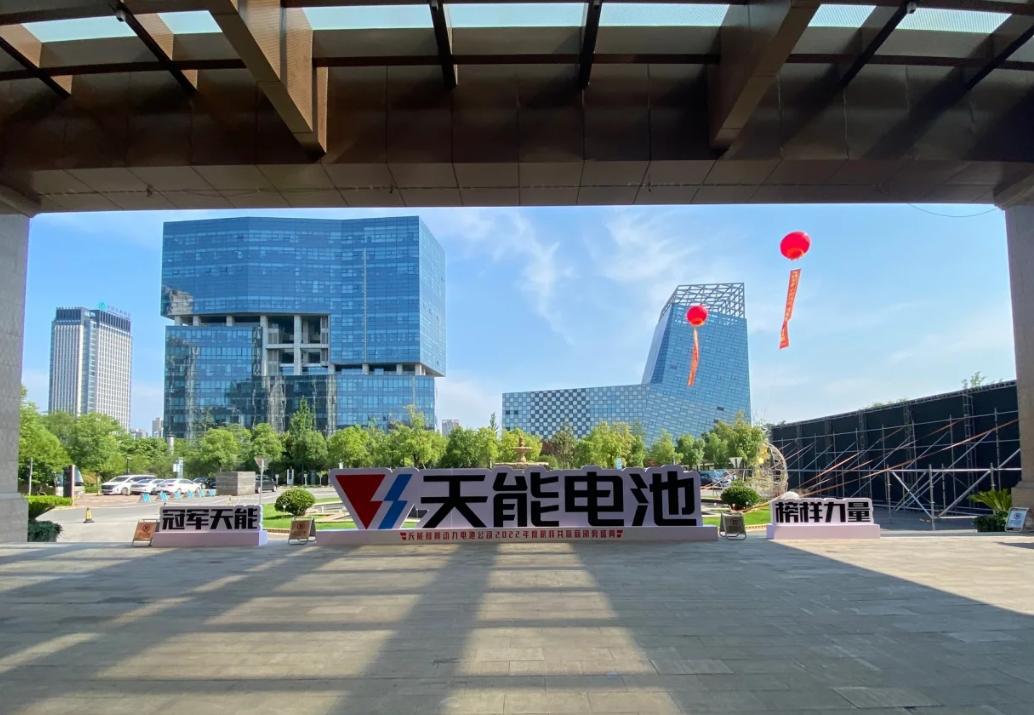 浙江精神湖州长兴县走出来的绿色新能源天能股份如何从0到总资产35687