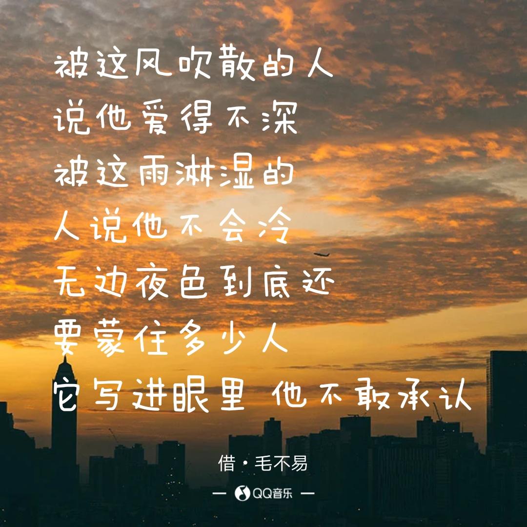 寻(cover毛不易《借》)