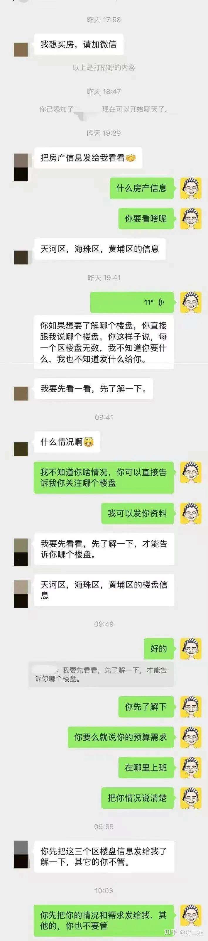 广州楼市大V，被性骚扰了！ - 知乎