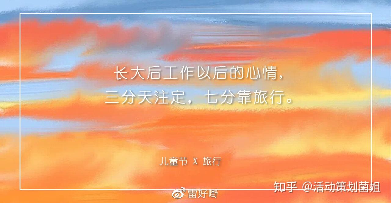 文案二:小时候想要的东西,长大后就要不起了.