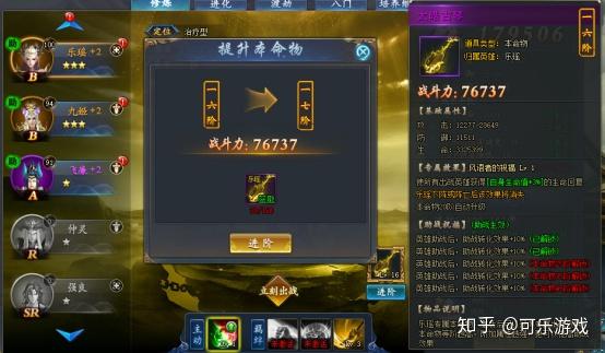 山河图志英雄培养攻略