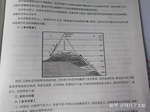 高中地理教案下载_人教版七年级地理上册 与同学们谈地理教案_高中必修二地理教案