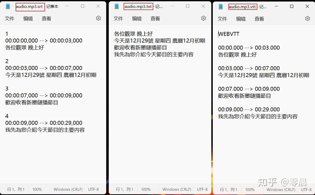 图片[13]-开源免费离线语音识别神器whisper如何安装-企飞资源网