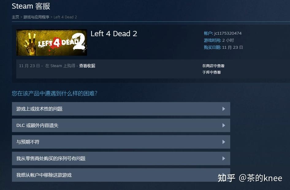 steam退款条件是什么