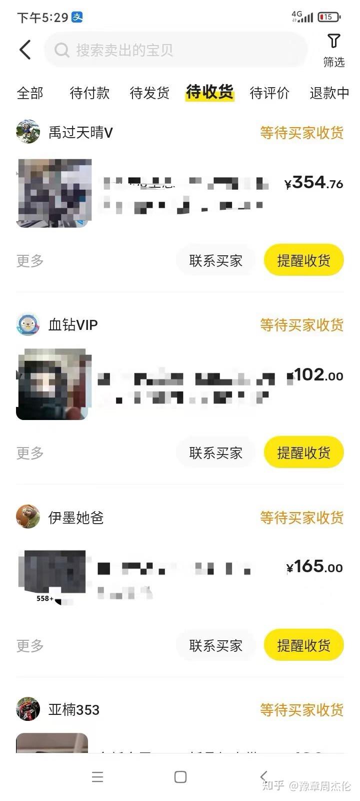 大家在闲鱼上一个月挣多少钱(大家在闲鱼上一个月挣多少钱啊)