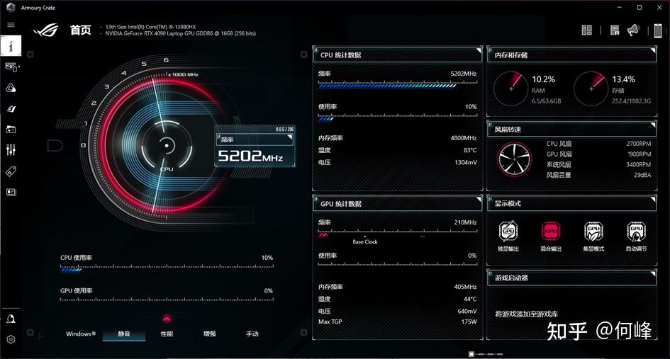 CPU、GPU双满血旗舰电竞本:ROG枪神7 Plus超竞版测试