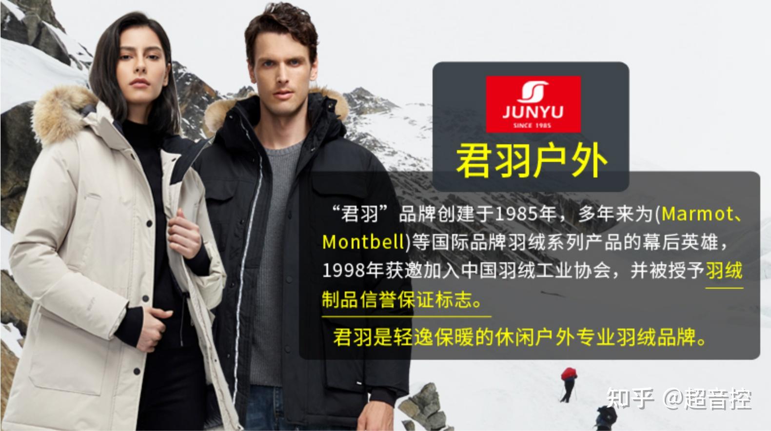 2022年君羽羽绒服推荐君羽羽绒服怎么样君羽羽绒服
