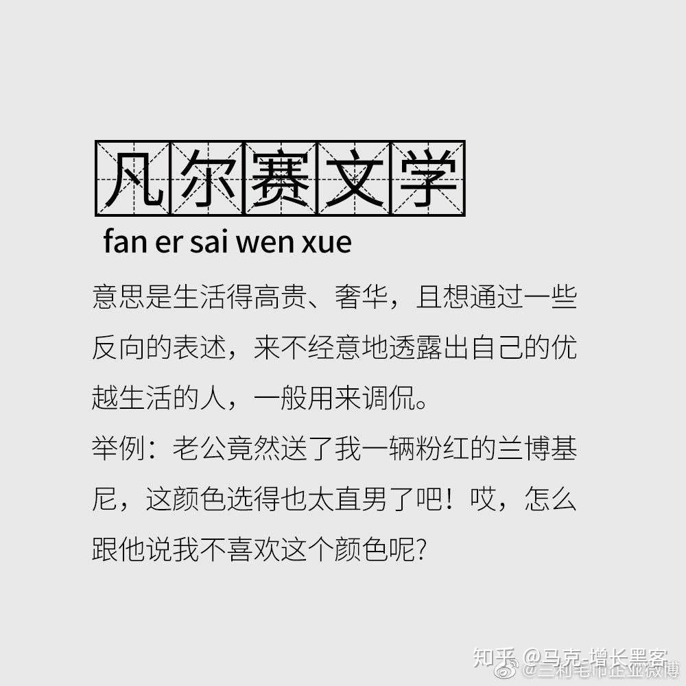 开口跪!都是老凡尔赛了