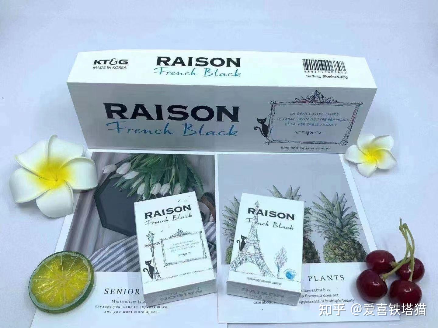 raison(韓國貓)或鐵塔貓是韓國代表性香菸.因為果味和涼的口味居多.