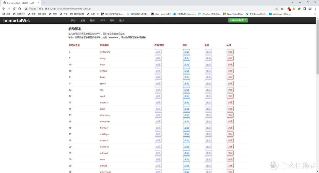 路由器新手入门——OpenWRT基础设置篇插图1414 路由器新手入门——OpenWRT基础设置篇插图1414