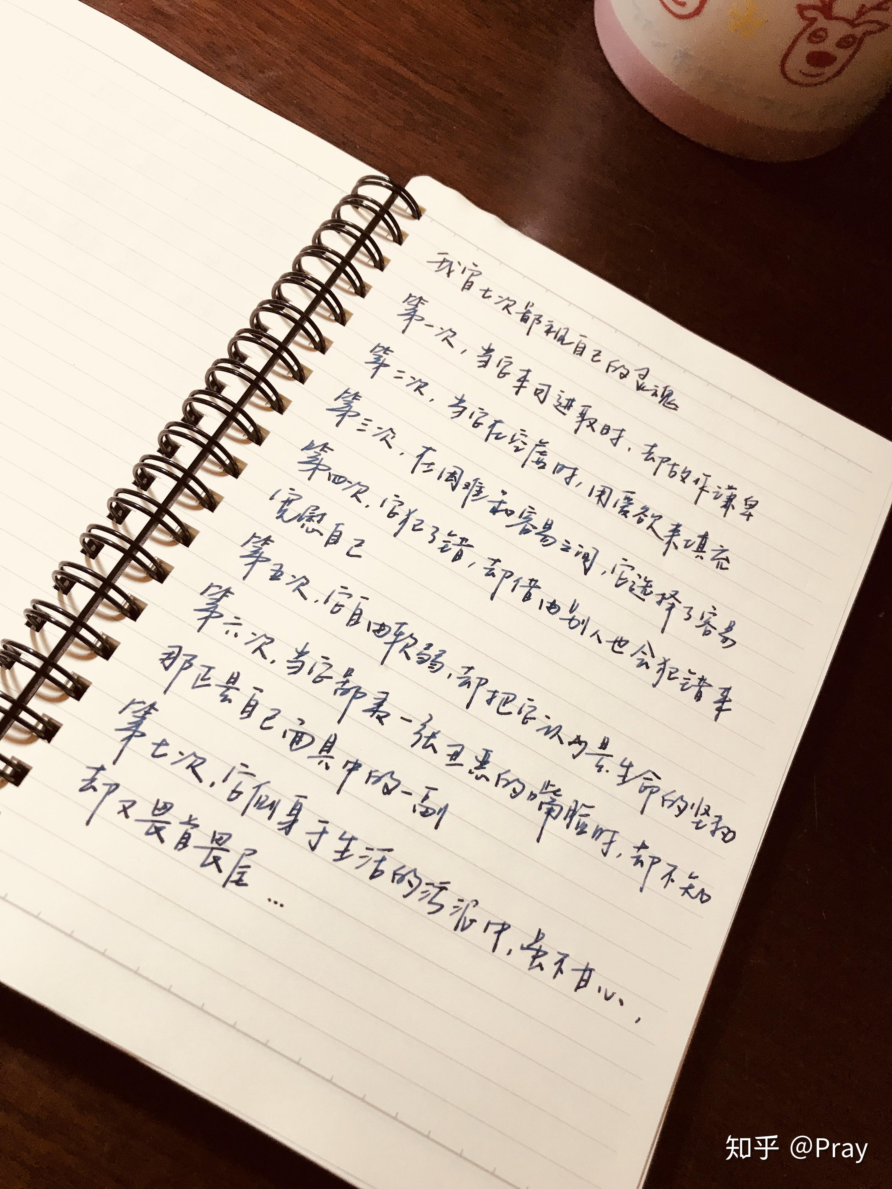 写一手好字是什么感觉?如何练一手好字?