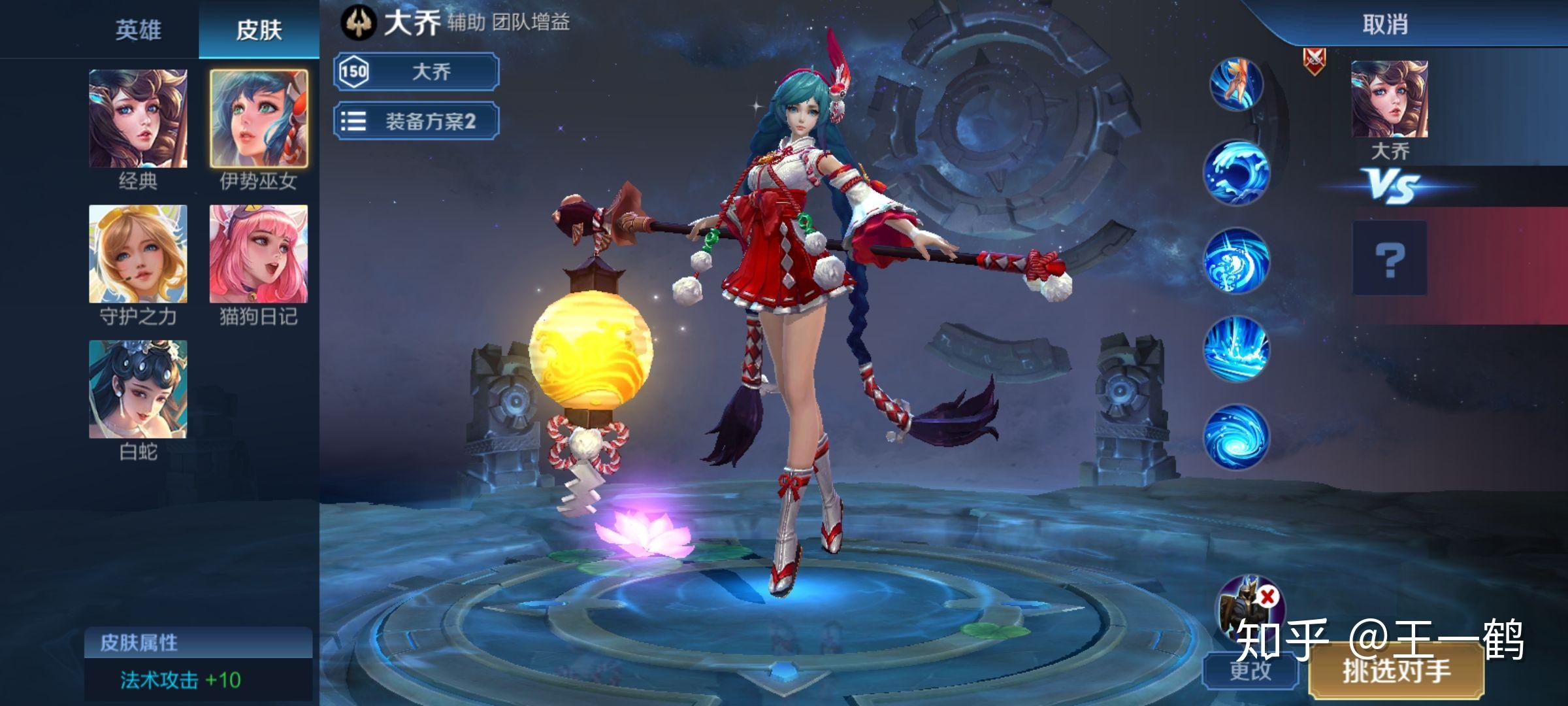 大乔买哪个皮肤好