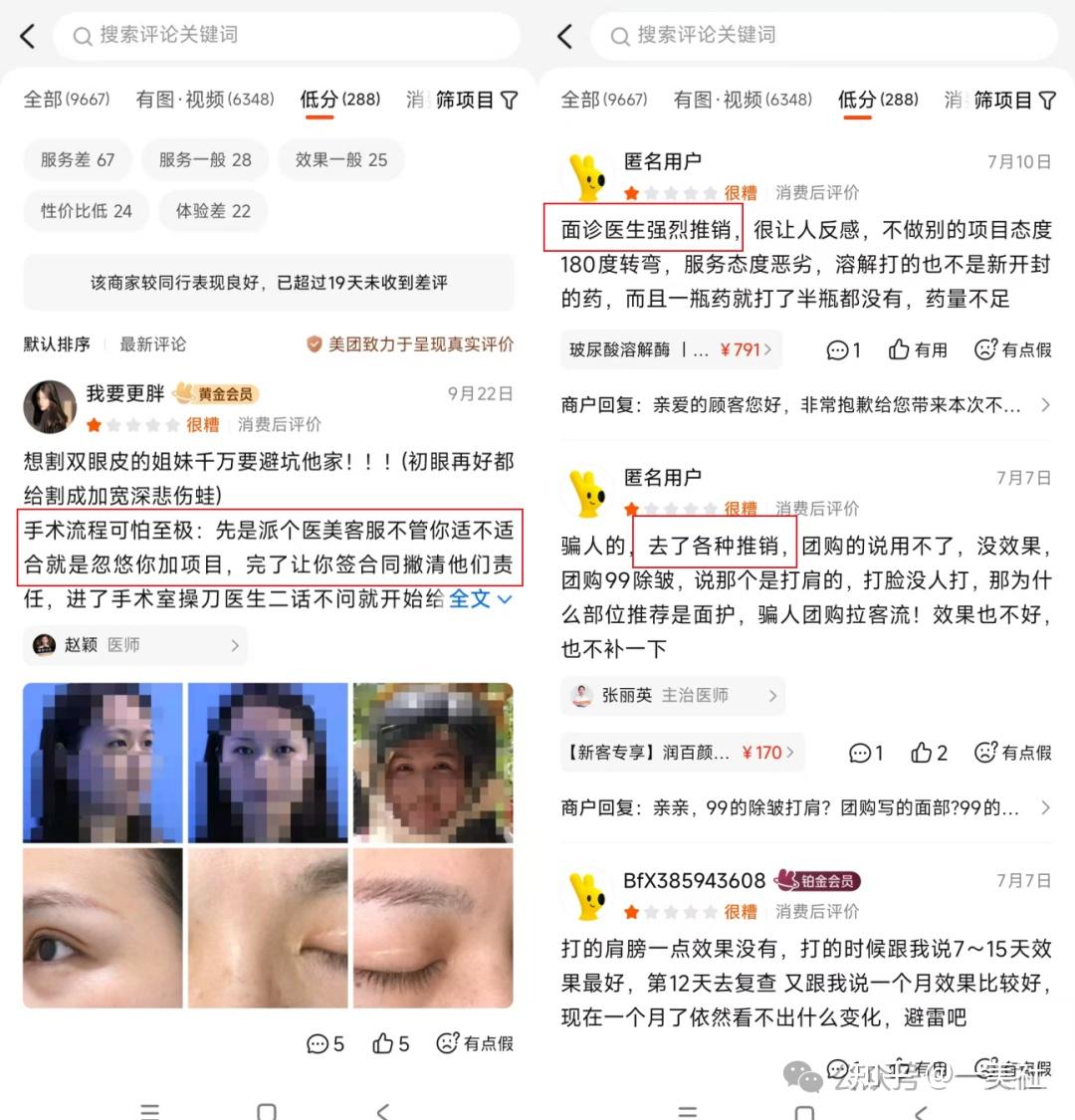 "黄金微针仪器"的壹加壹医美:严重的推销行为 两年内5次被罚(图5)