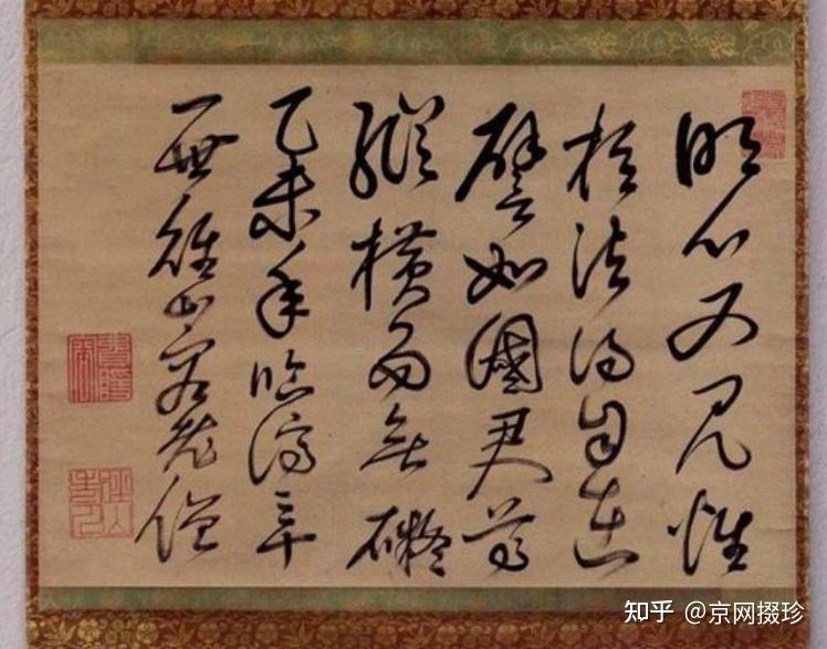 欣赏下这几幅书法 - 知乎