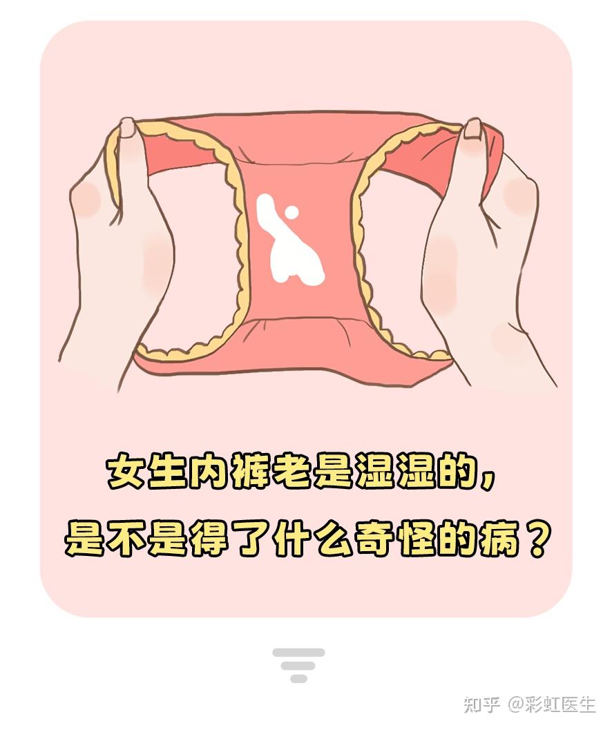 女性发育成熟后,由于雌激素水平的不断升高,会刺激宫颈腺,子宫内膜