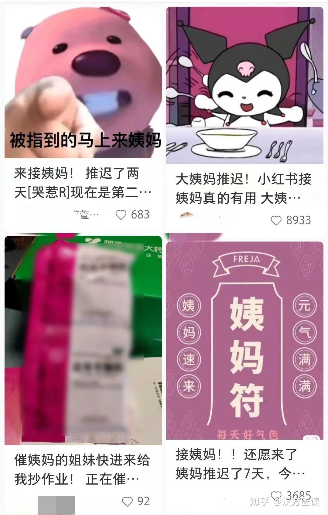 就會看到大量接姨媽留言帖,甚至還有