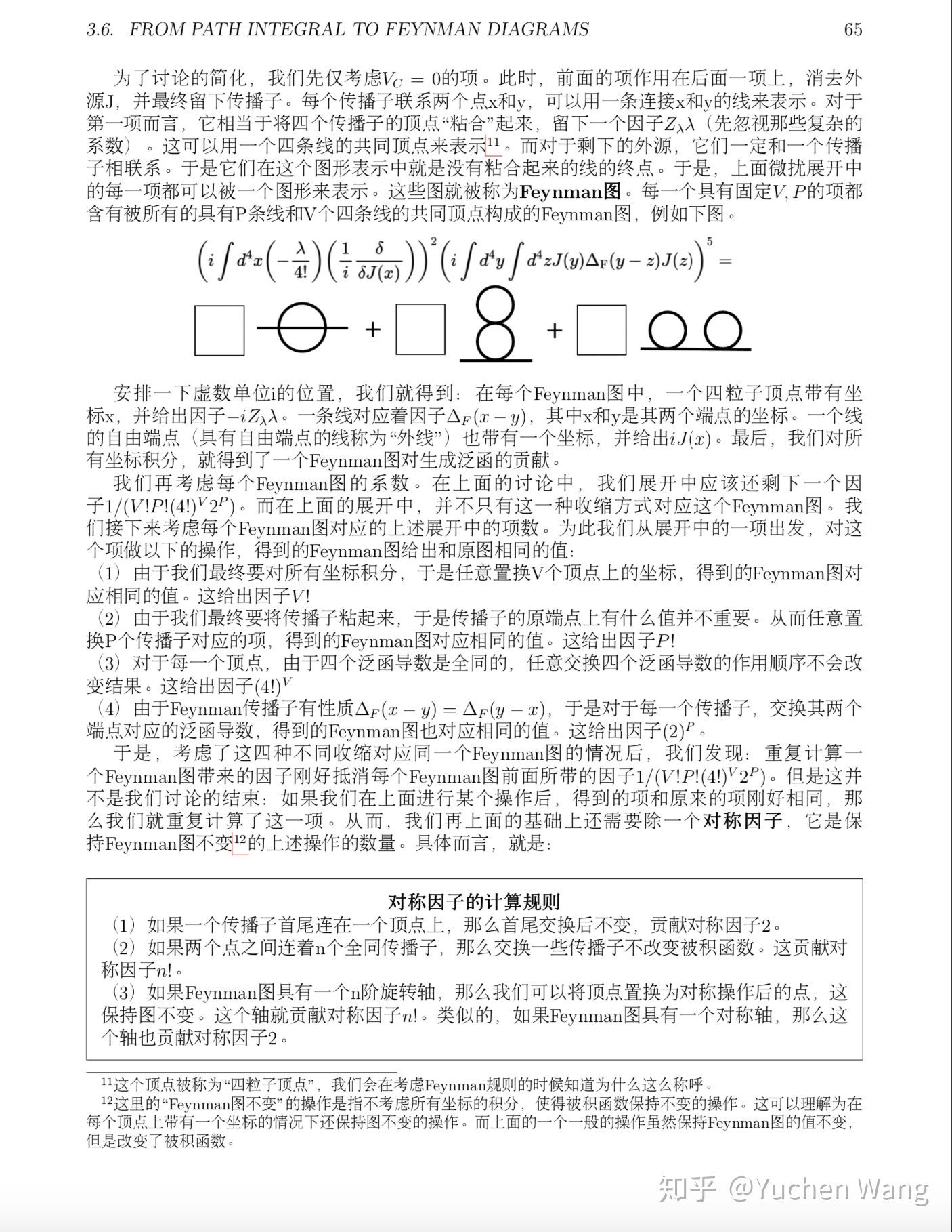 量子場論筆記 - 第三章 - 路徑積分形式理論 - 知乎