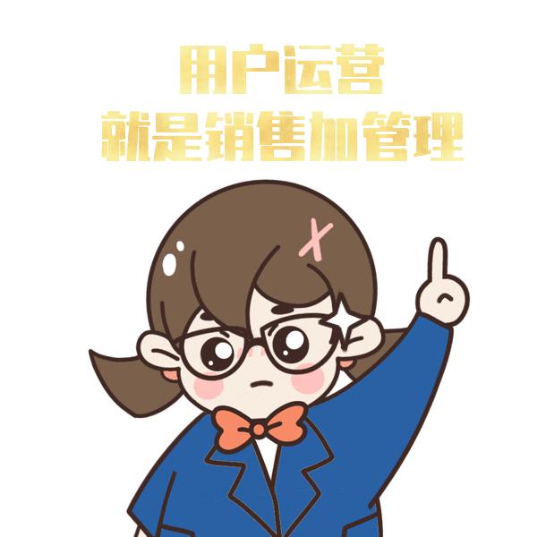 用户运营上篇用户运营都是在做什么
