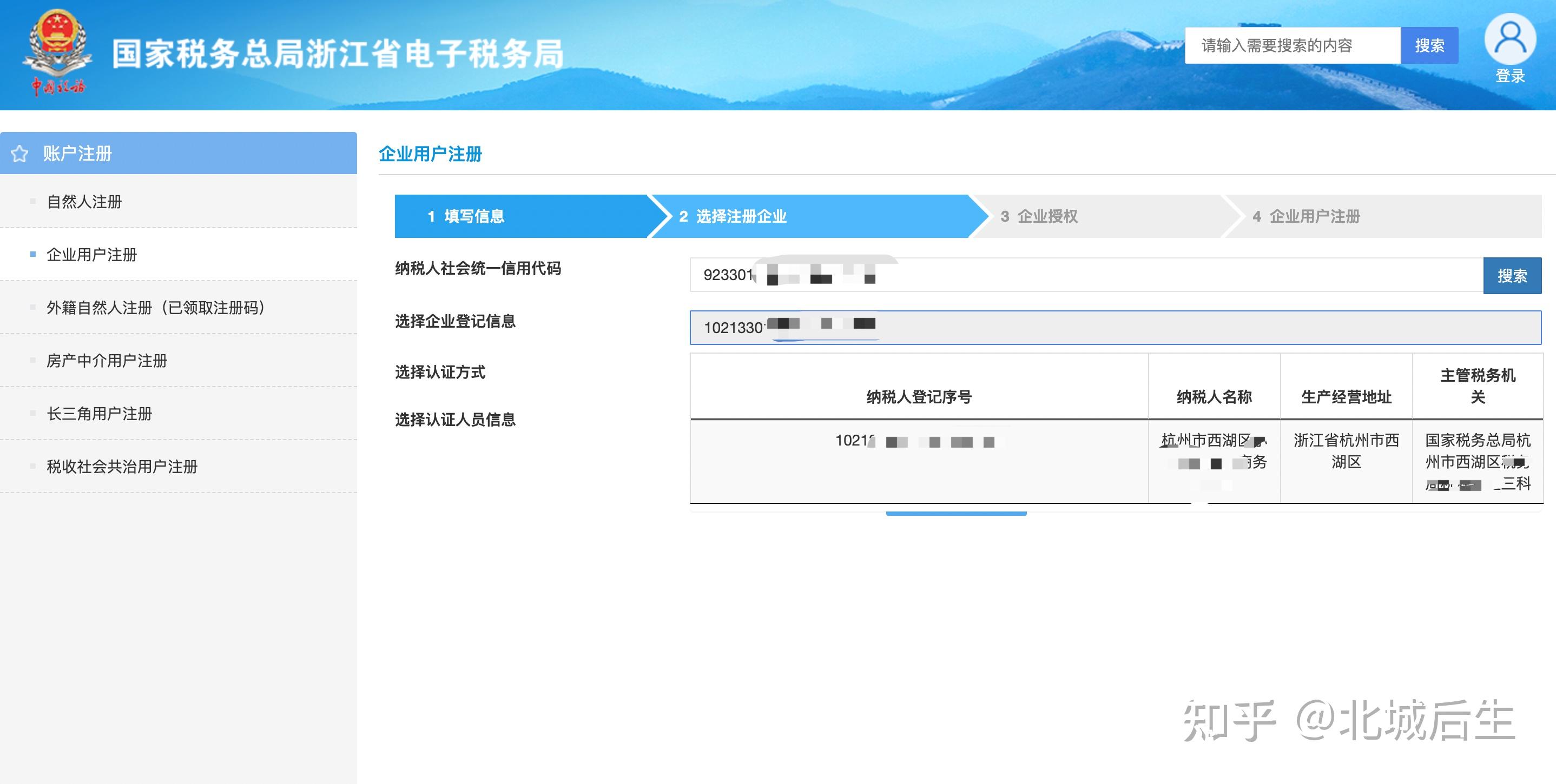 企业开办后报税及年报操作（零申报教程） - 知乎